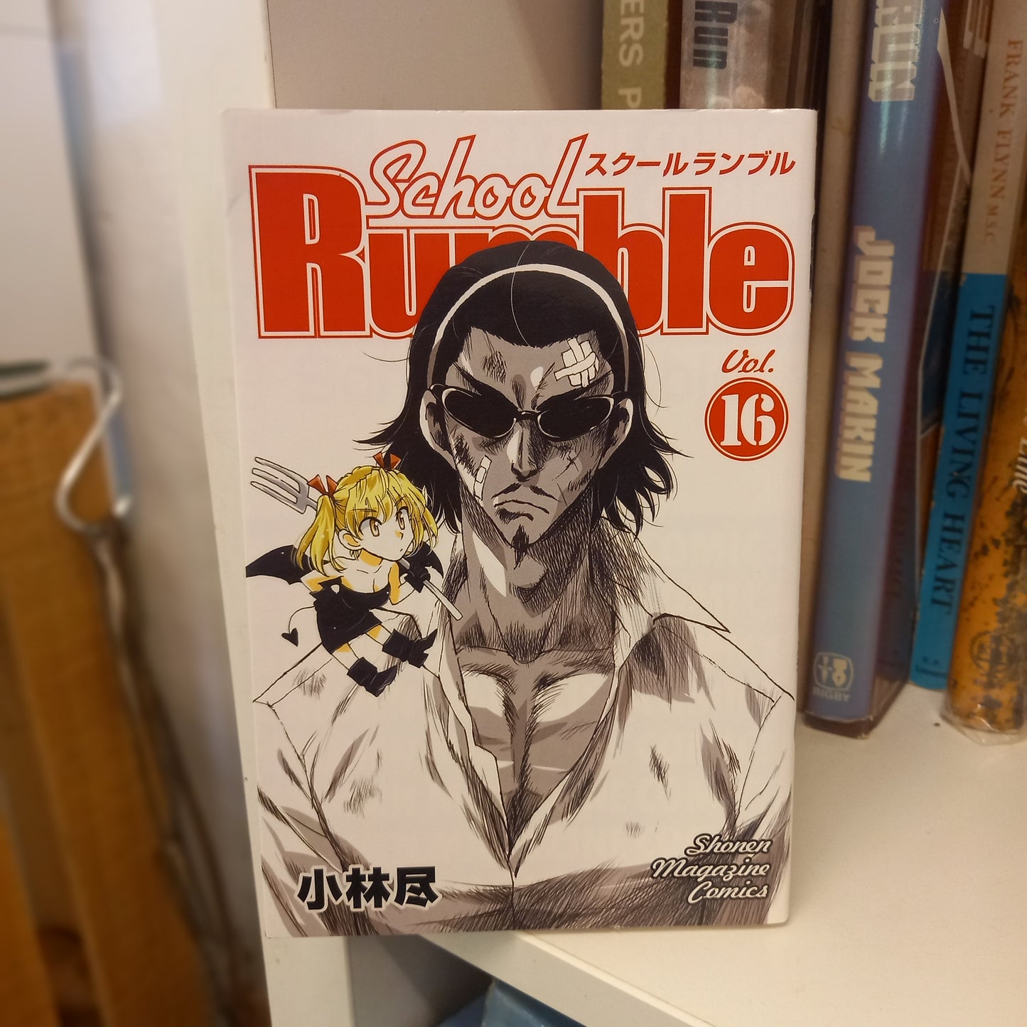 School Rumble #16 by Jin Kobayashi (Shonen Magazine Comics)-Book-Tilbrook and Co