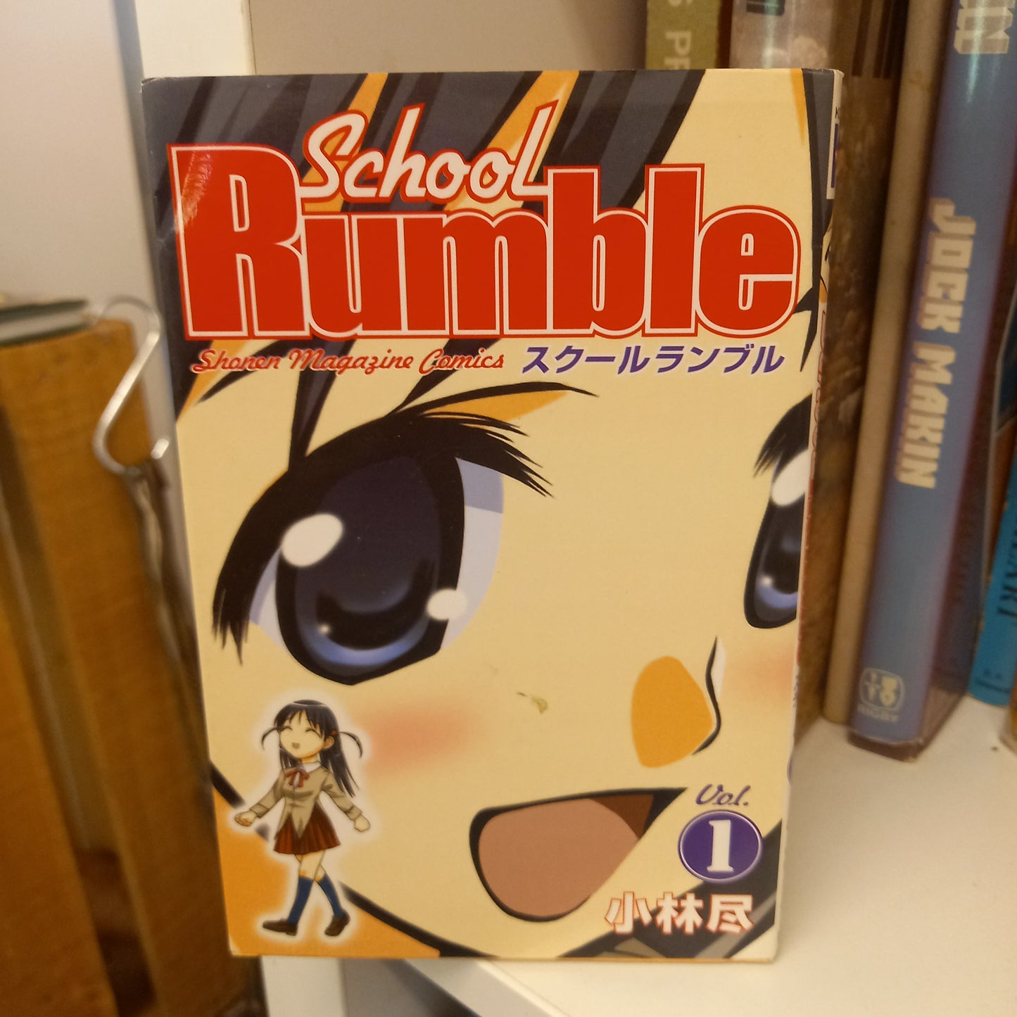 School Rumble #1 by Jin Kobayashi (Shonen Magazine Comics)-Book-Tilbrook and Co