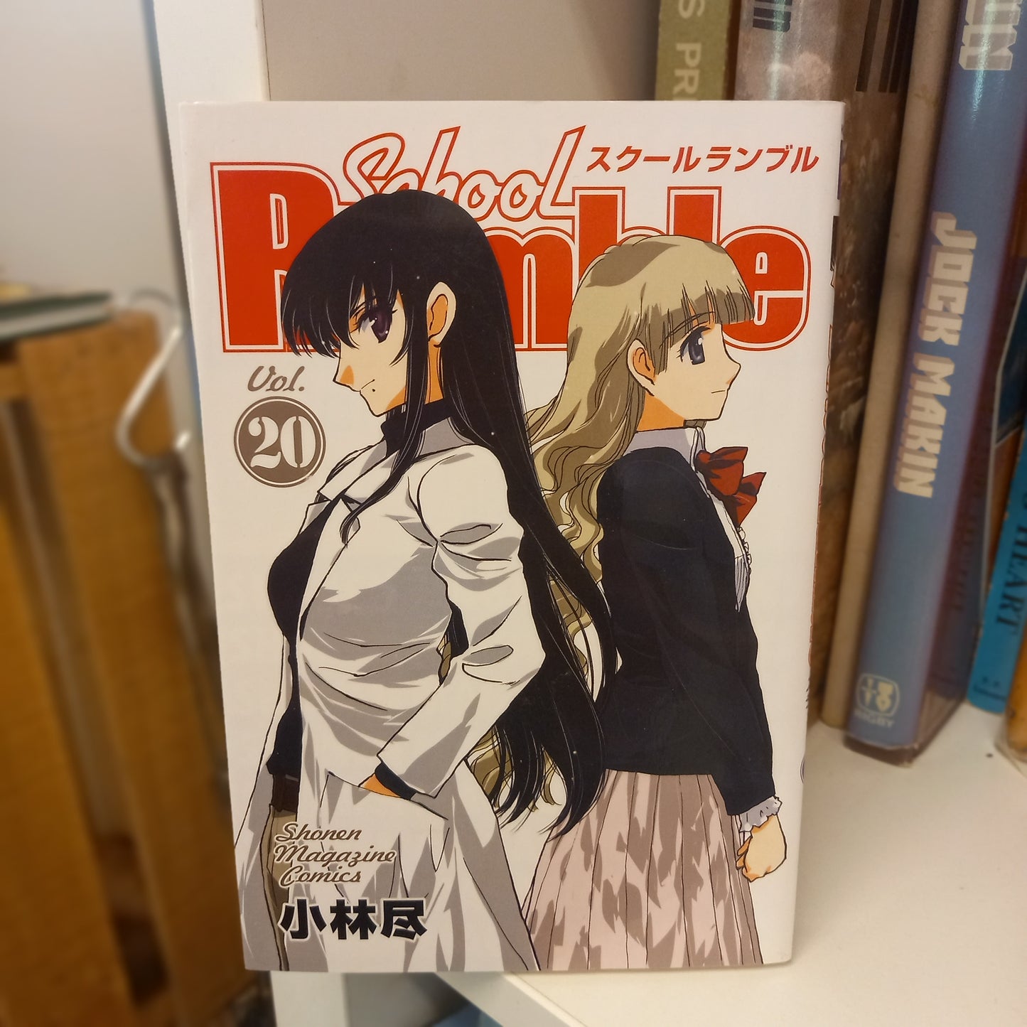 School Rumble Vol. 20 by Jin Kobayashi (Shonen Magazine Comics)-Manga – Romantic Comedy-Tilbrook and Co