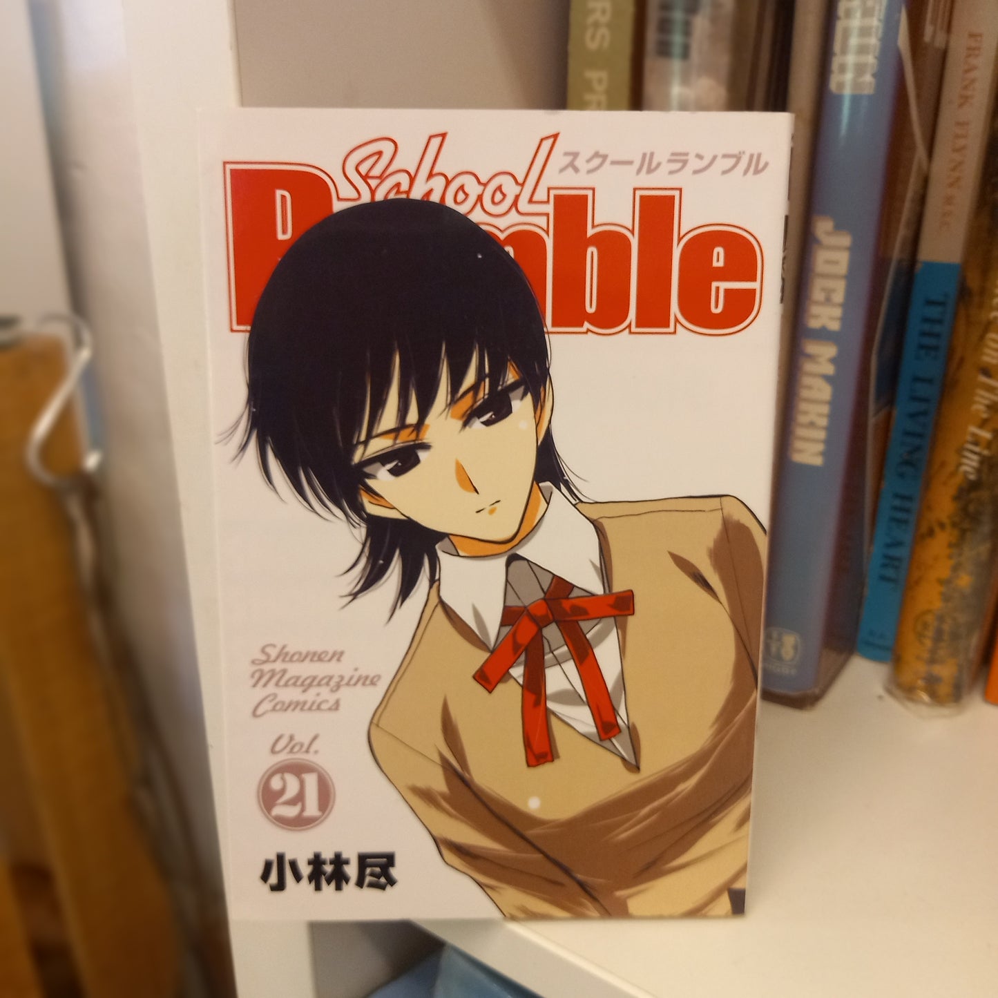 School Rumble Vol. 21 by Jin Kobayashi (Shonen Magazine Comics)-Manga – Romantic Comedy-Tilbrook and Co