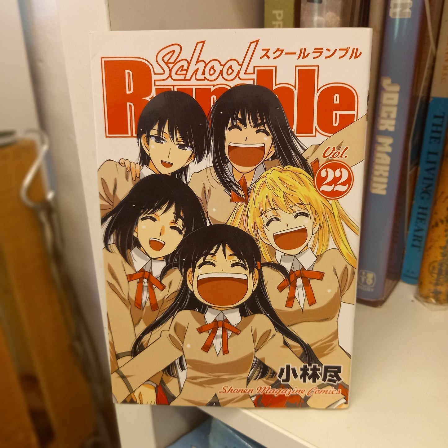 School Rumble Vol. 22 by Jin Kobayashi (Shonen Magazine Comics)-Manga – Romantic Comedy-Tilbrook and Co
