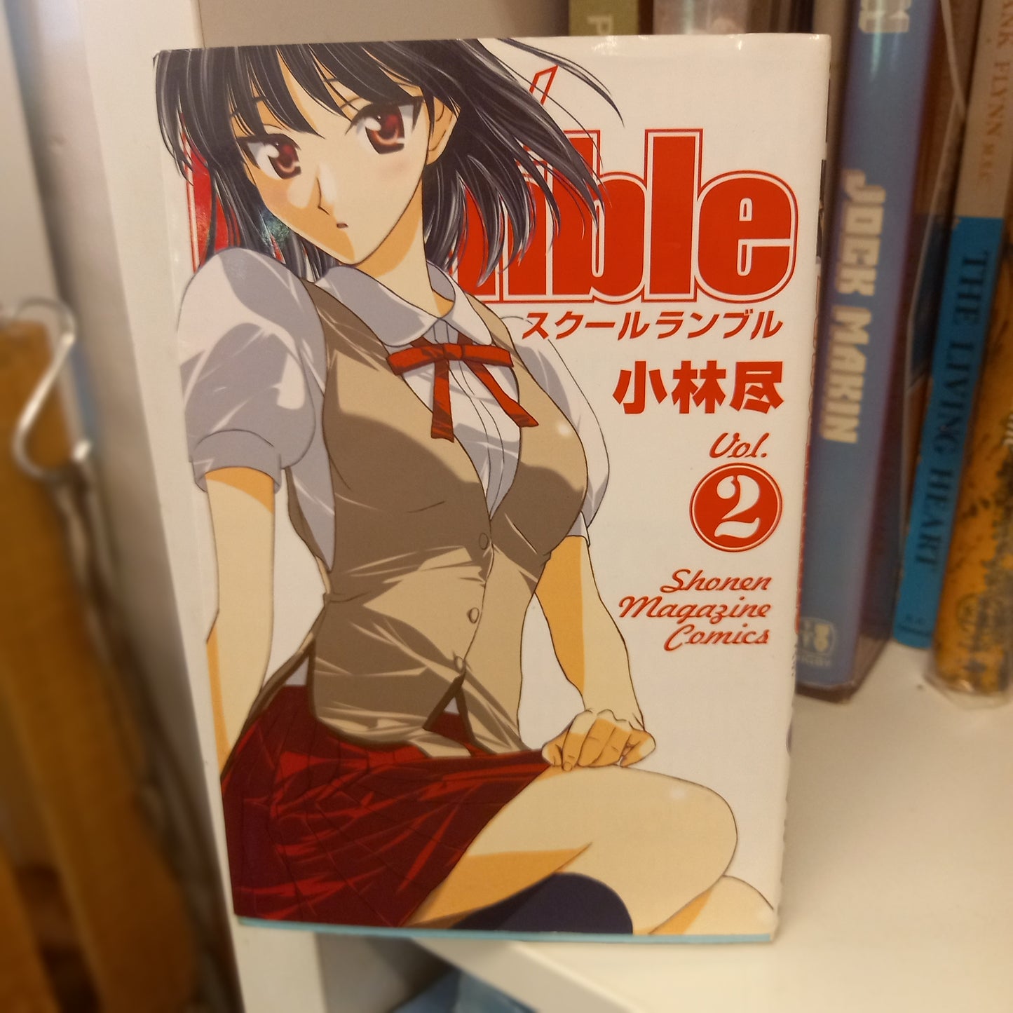 School Rumble #2 by Jin Kobayashi (Shonen Magazine Comics)-Book-Tilbrook and Co