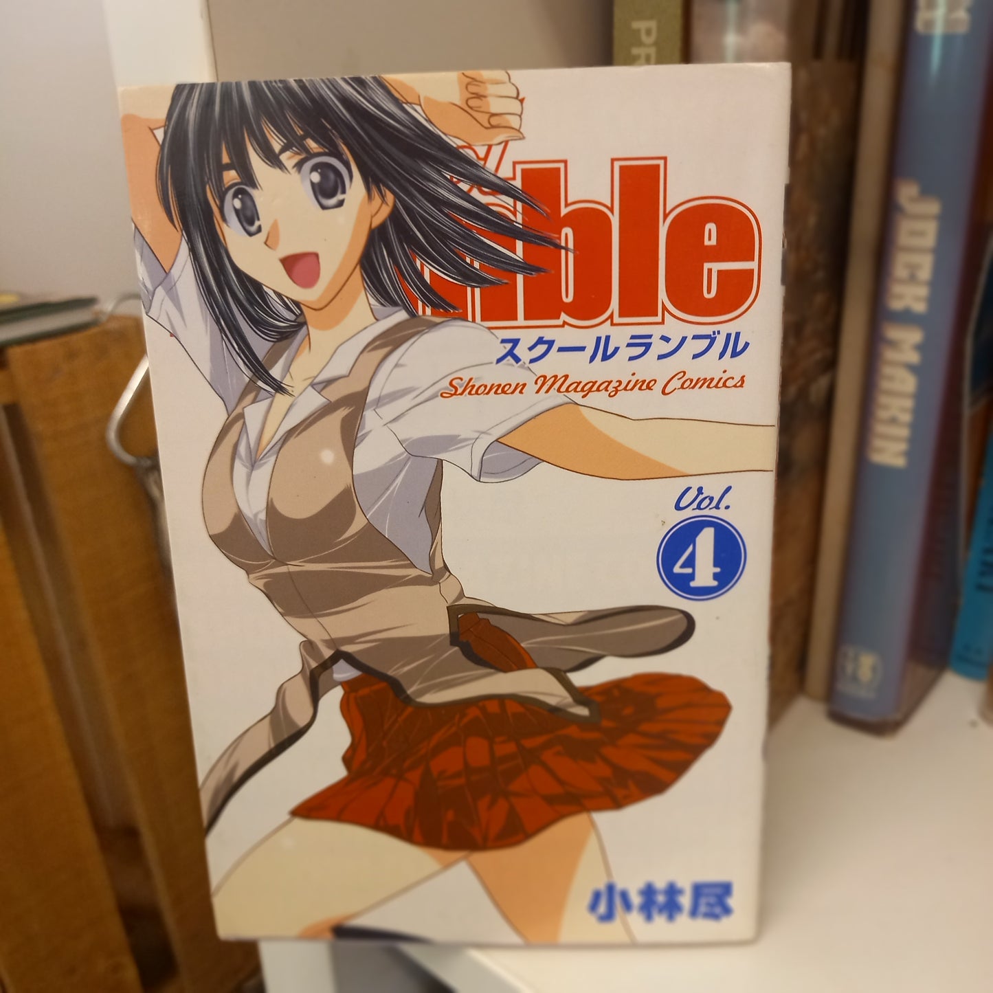 School Rumble #4 by Jin Kobayashi (Shonen Magazine Comics)-Book-Tilbrook and Co