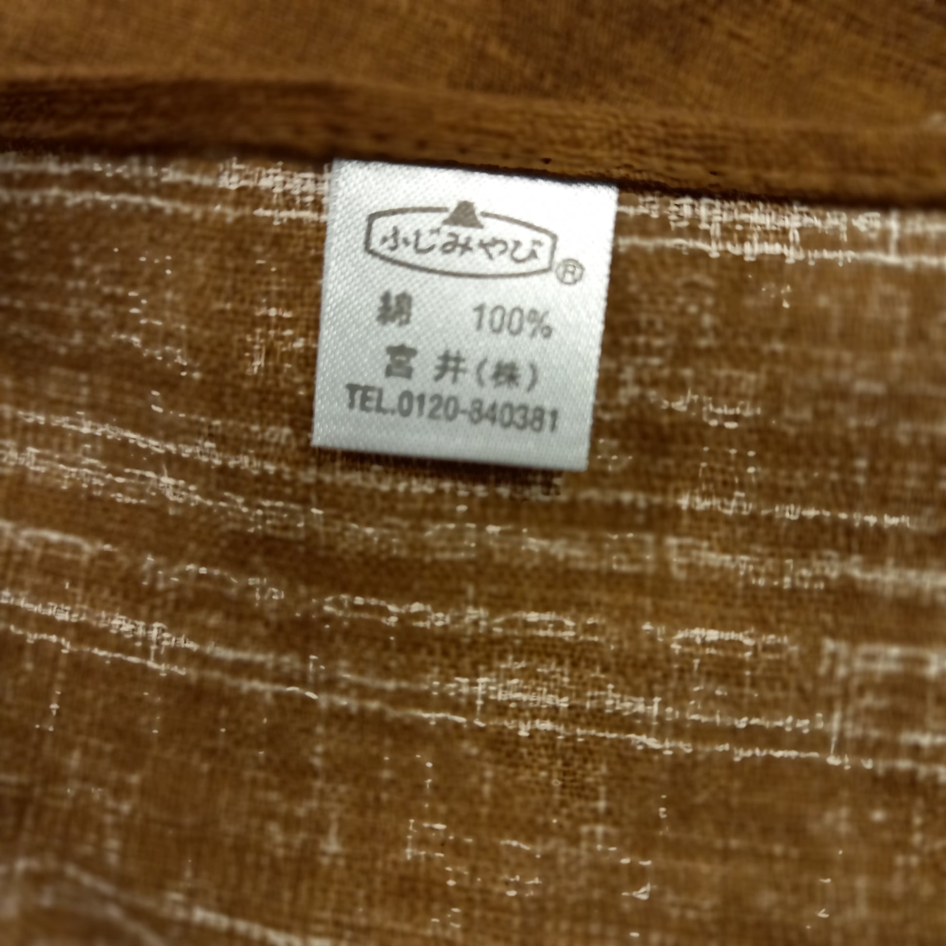 Masao Ido Giouji Temple Japanese Furoshiki Cloth – 100% Cotton-Furoshiki Cloth / Japanese Art Textile / Reusable Wrapping Cloth-Tilbrook and Co