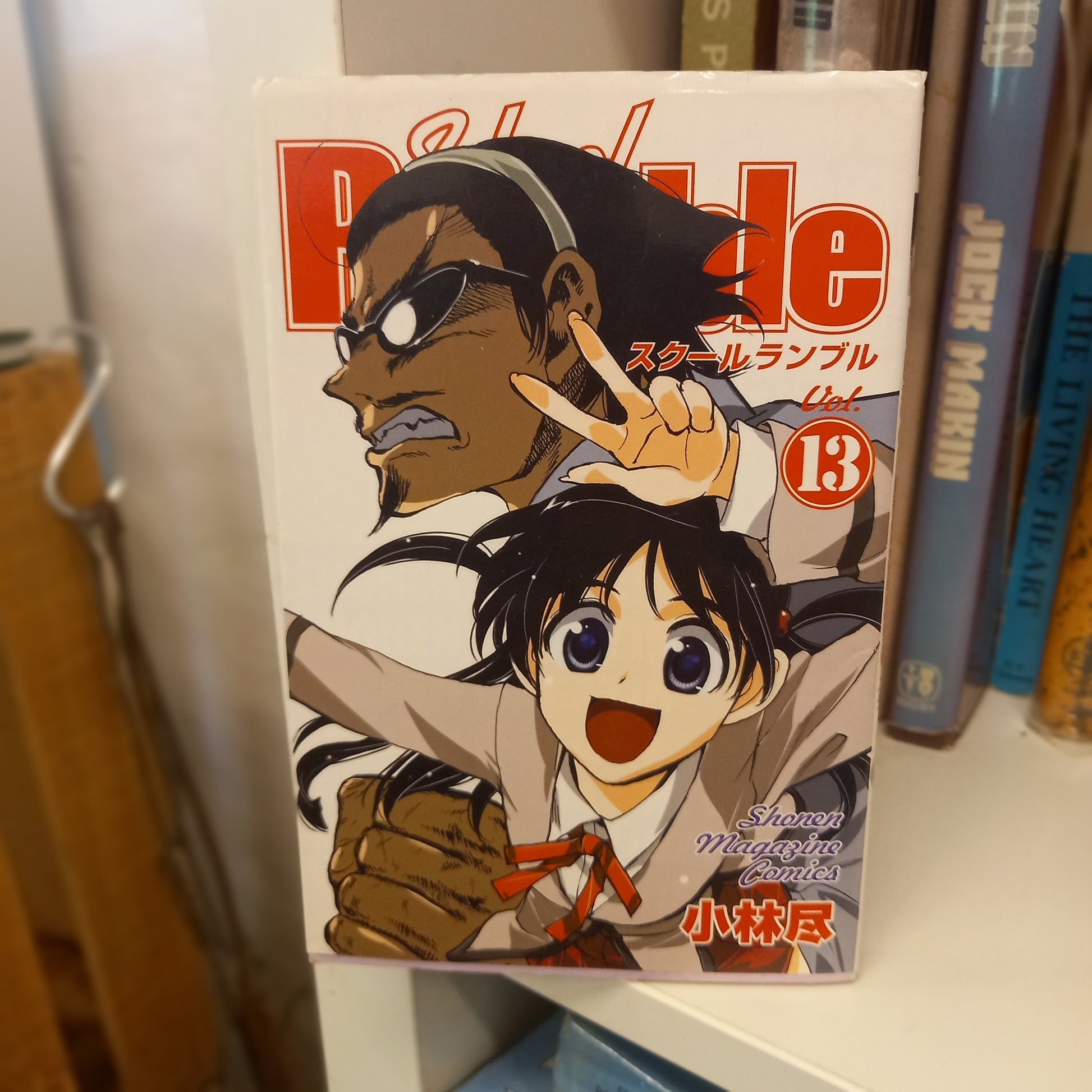 School Rumble #13 by Jin Kobayashi (Shonen Magazine Comics)-Book-Tilbrook and Co