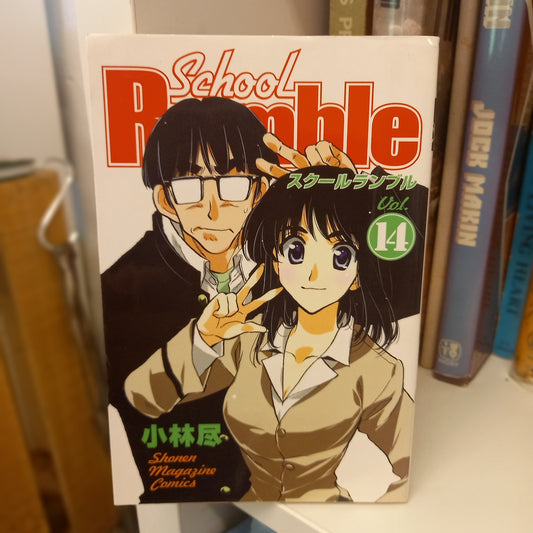 School Rumble #14 by Jin Kobayashi (Shonen Magazine Comics)-Book-Tilbrook and Co