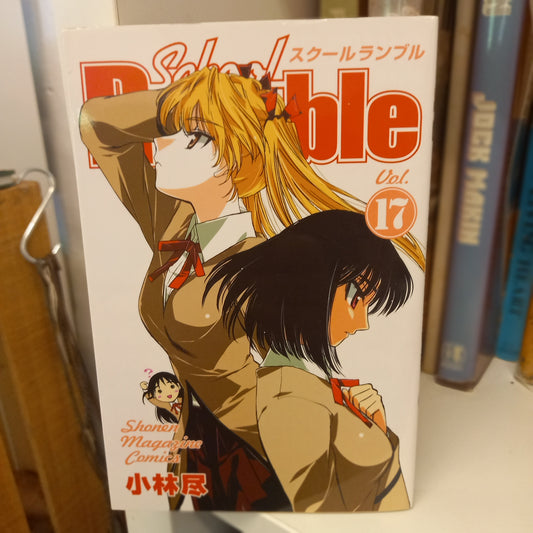 School Rumble #17 by Jin Kobayashi (Shonen Magazine Comics)-Book-Tilbrook and Co