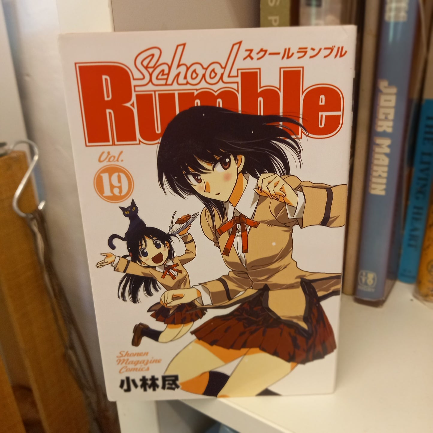 School Rumble Vol. 19 by Jin Kobayashi (Shonen Magazine Comics)-Manga – Romantic Comedy-Tilbrook and Co