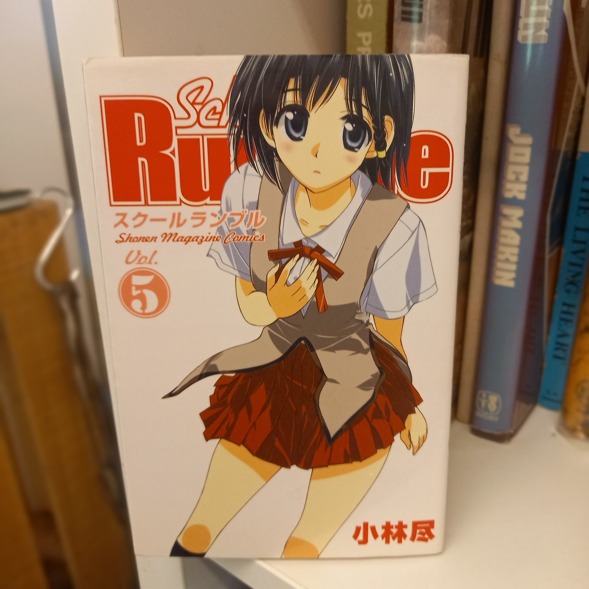 School Rumble #5 by Jin Kobayashi ( Shonen Magazine Comics)-Book-Tilbrook and Co
