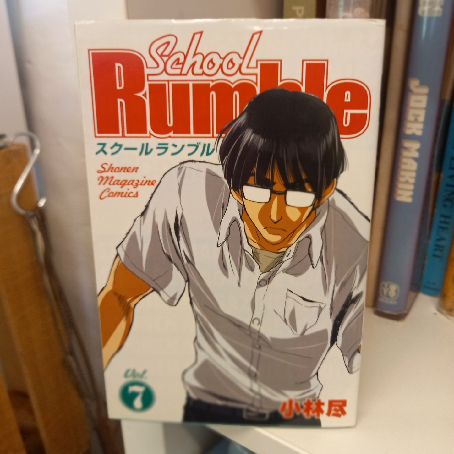 School Rumble #7 by Jin Kobayashi (Shonen Magazine Comics)-Book-Tilbrook and Co