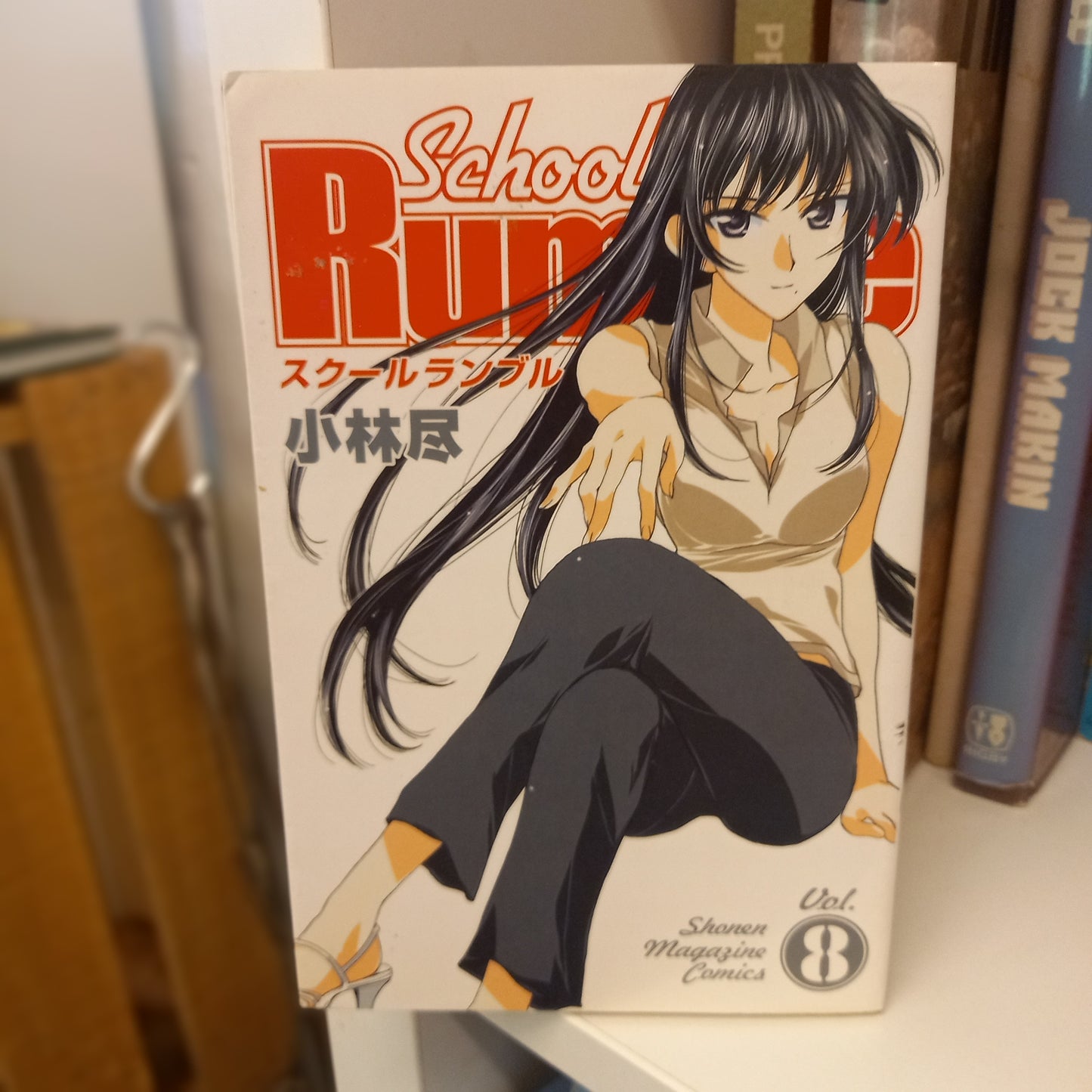 School Rumble #8 by Jin Kobayashi (Shonen Magazine Comics)-Book-Tilbrook and Co